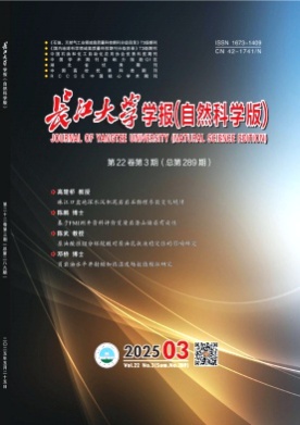 长江大学学报(自然科学版)杂志